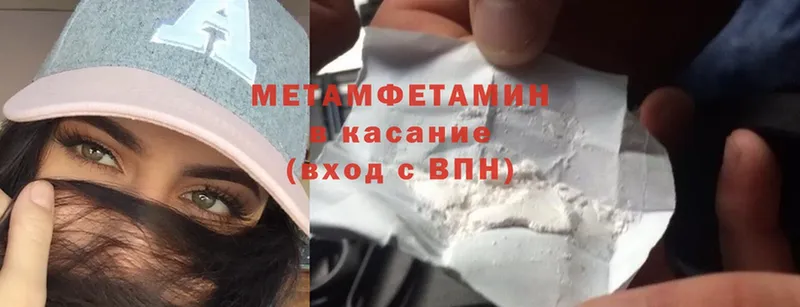 МЕТАМФЕТАМИН Methamphetamine Билибино